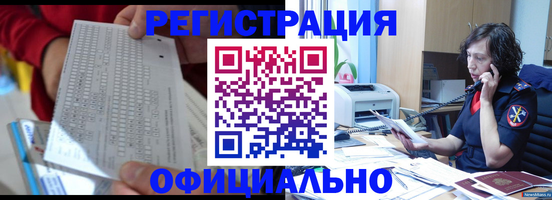 купить прописку в Меленках