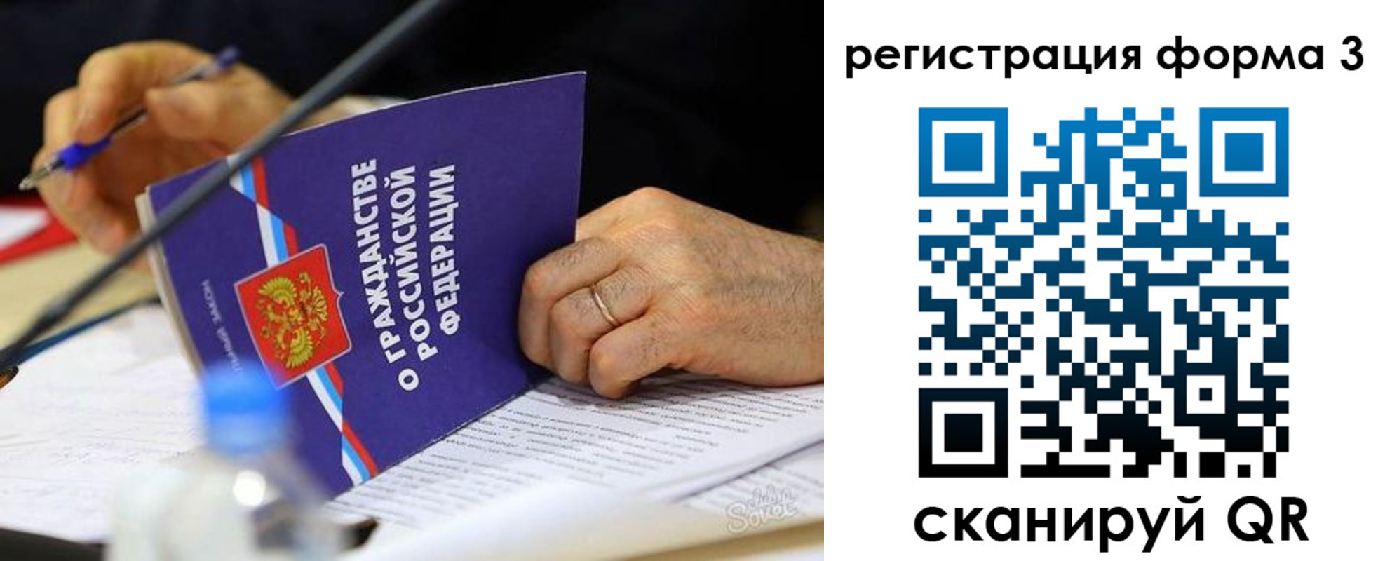 временная прописка в Меленках