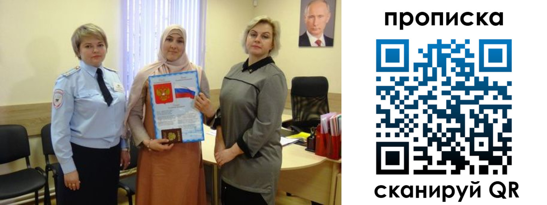 прописка от собственника в Меленках