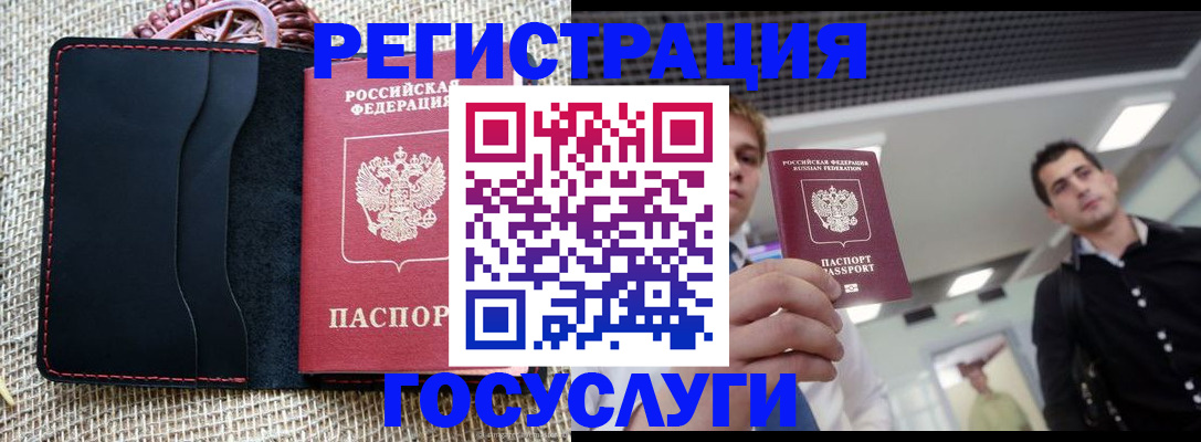 временная регистрация гарантия в Меленках