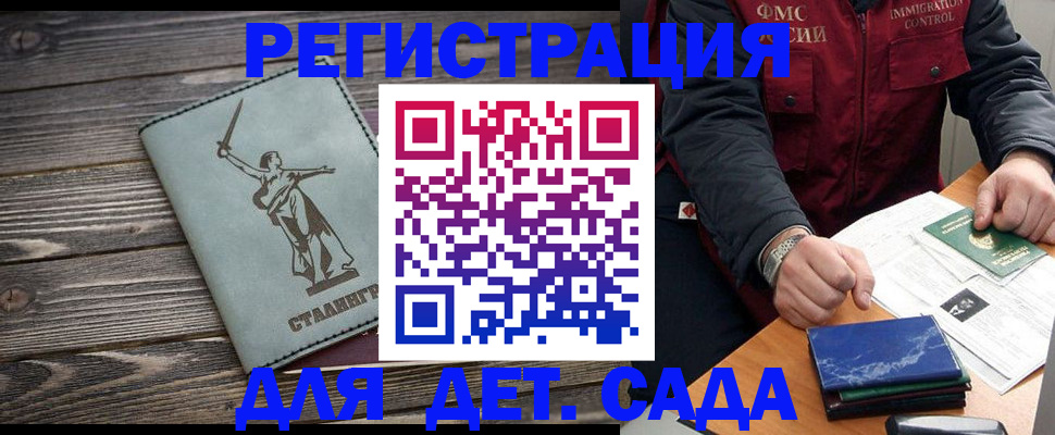 регистрация для дет. сада в Меленках