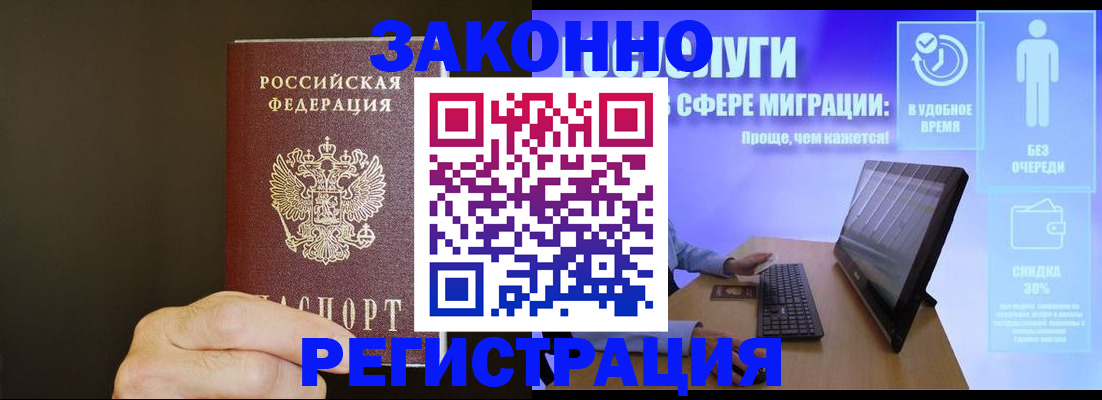 временная прописка в Меленках