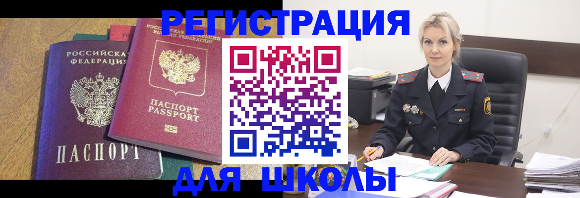 временная регистрация госуслуги в Меленках