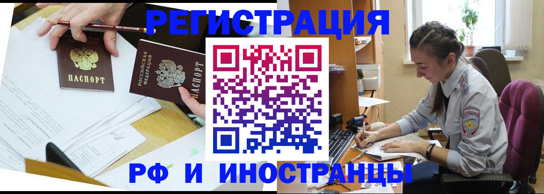 прописка гарантия в Меленках